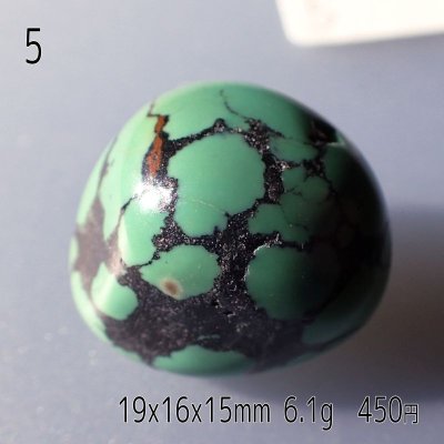 画像8: ターコイズ タンブル