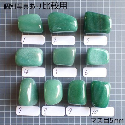 画像3: グリーンアベンチュリン タンブル