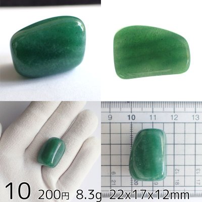 画像13: グリーンアベンチュリン タンブル