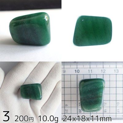 画像6: グリーンアベンチュリン タンブル