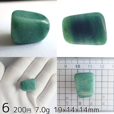 画像9: グリーンアベンチュリン タンブル