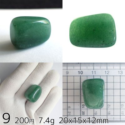 画像12: グリーンアベンチュリン タンブル