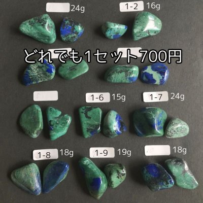 画像4: アジュマラカイト タンブル