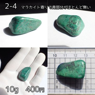 画像5: アジュマラカイト タンブル