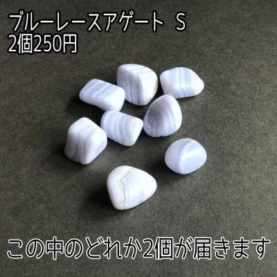 画像7: ブルーレースアゲート タンブル