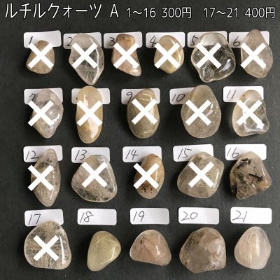 画像4: ルチルクォーツ タンブル