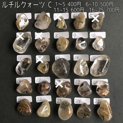 画像9: ルチルクォーツ タンブル