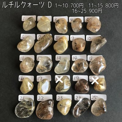 画像11: ルチルクォーツ タンブル