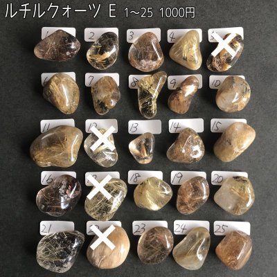 画像13: ルチルクォーツ タンブル