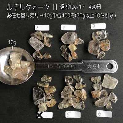 画像7: ルチルクォーツ 小タンブル＆さざれ