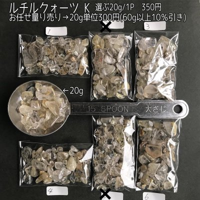 画像16: ルチルクォーツ 小タンブル＆さざれ