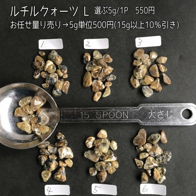 画像19: ルチルクォーツ 小タンブル＆さざれ