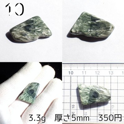 画像7: セラフィナイト ポリッシュ