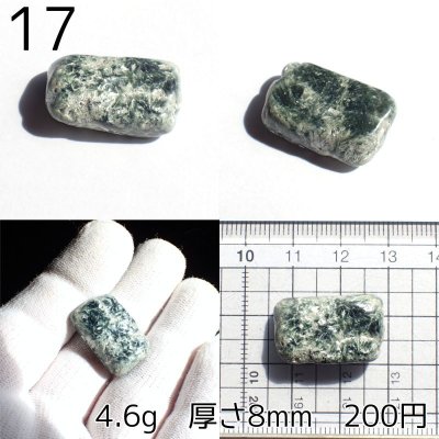 画像8: セラフィナイト ポリッシュ