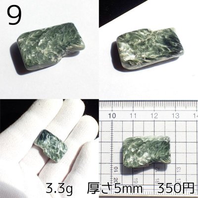 画像6: セラフィナイト ポリッシュ