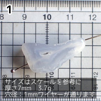 画像4: ブルーカルセドニー スライスビーズ