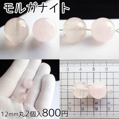 画像8: 天然石いろいろ ビーズパック