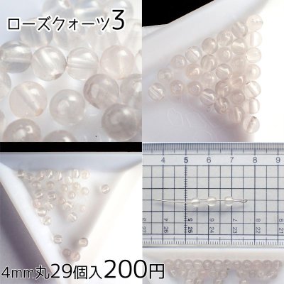 画像5: 天然石いろいろ ビーズパック