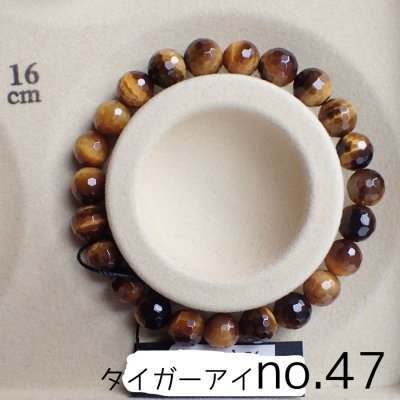 画像9: タイガーアイ ブレスレット