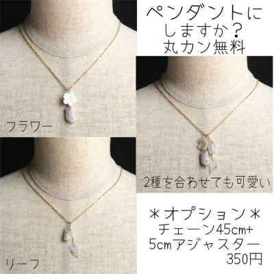 画像3: エレメントチャーム クンツァイト