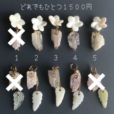 画像5: エレメントチャーム クンツァイト