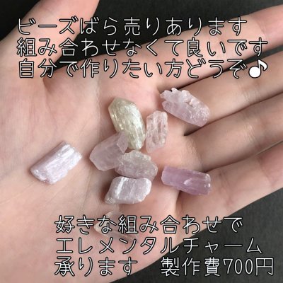 画像6: エレメントチャーム クンツァイト