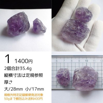 画像4: アメシスト かち割り原石