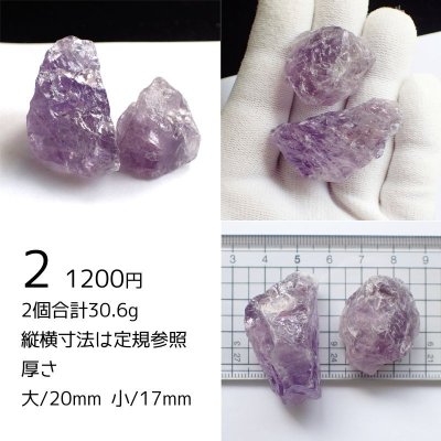 画像6: アメシスト かち割り原石