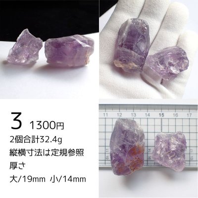 画像8: アメシスト かち割り原石