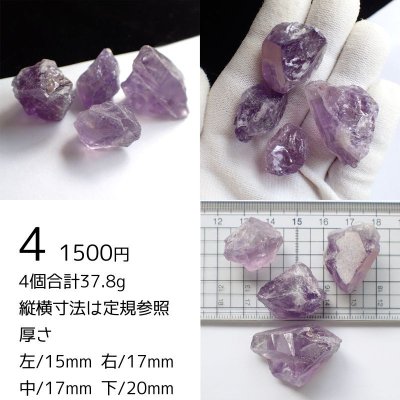 画像10: アメシスト かち割り原石