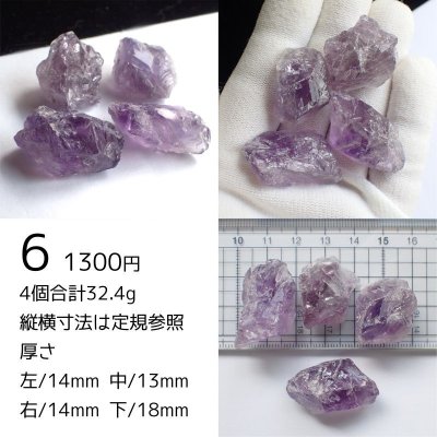 画像12: アメシスト かち割り原石