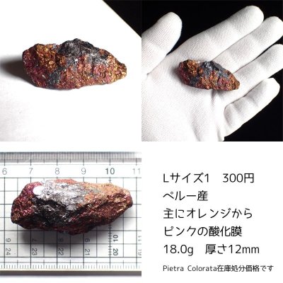 画像6: キャルコパイライト 原石