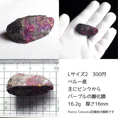 画像7: キャルコパイライト 原石