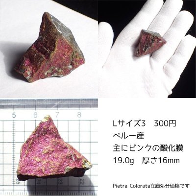 画像8: キャルコパイライト 原石