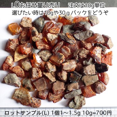 画像21: ドミニカ産ブルーアンバー原石 選べるパックと量り売り