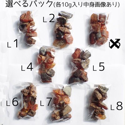 画像16: ドミニカ産ブルーアンバー原石 選べるパックと量り売り