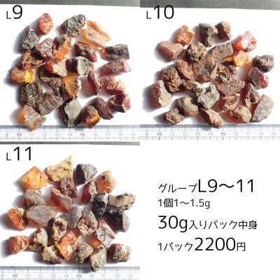 画像20: ドミニカ産ブルーアンバー原石 選べるパックと量り売り