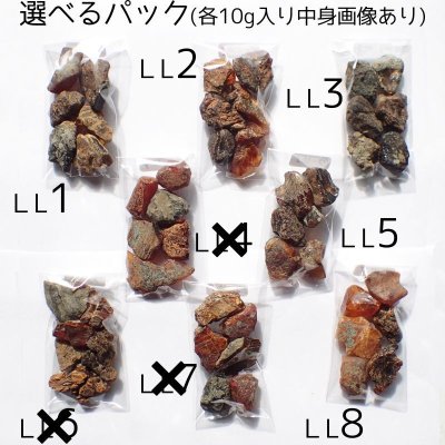 画像22: ドミニカ産ブルーアンバー原石 選べるパックと量り売り