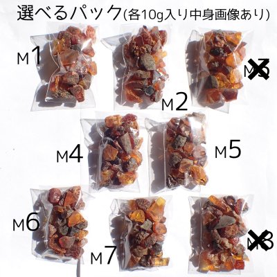 画像4: ドミニカ産ブルーアンバー原石 選べるパックと量り売り