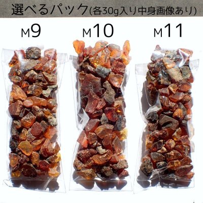 画像7: ドミニカ産ブルーアンバー原石 選べるパックと量り売り