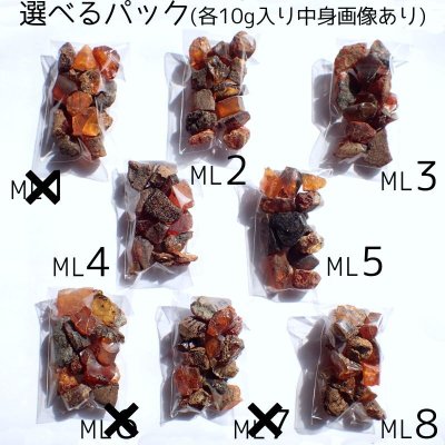 画像10: ドミニカ産ブルーアンバー原石 選べるパックと量り売り