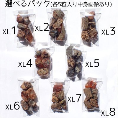 画像19: ドミニカ産ブルーアンバー原石 粒と選べるパック