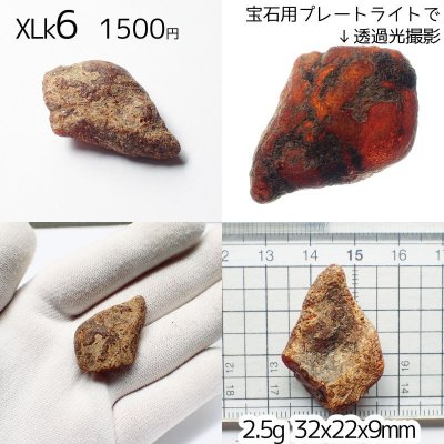 画像9: ドミニカ産ブルーアンバー原石 粒と選べるパック