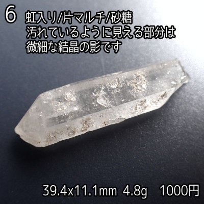 画像7: 板谷産水晶 原石ポイント