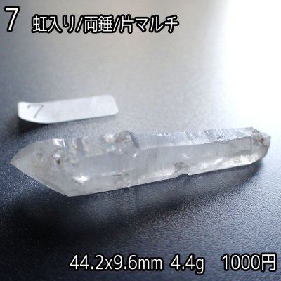 画像8: 板谷産水晶 原石ポイント