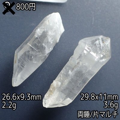 画像10: 板谷産水晶 原石ポイント