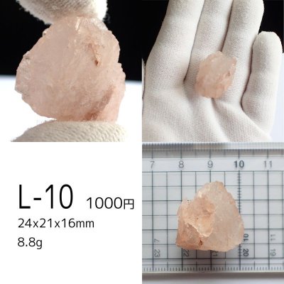 画像22: アイスクリスタル 原石(6~9g)