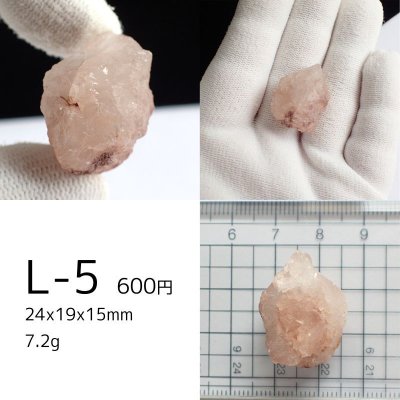 画像12: アイスクリスタル 原石(6~9g)