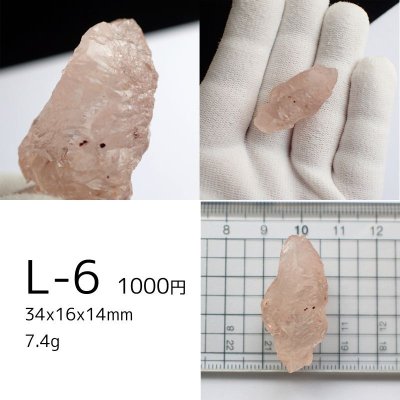 画像14: アイスクリスタル 原石(6~9g)