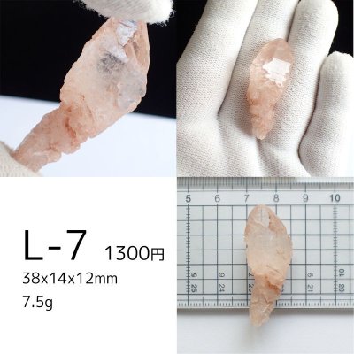 画像16: アイスクリスタル 原石(6~9g)